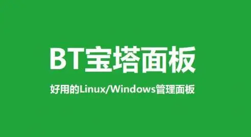 如何给宝塔做登陆防护，二次登陆详细操作-连界优站