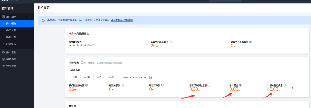 图片[2]-腾讯云推广大使？感觉推了个屎-连界优站
