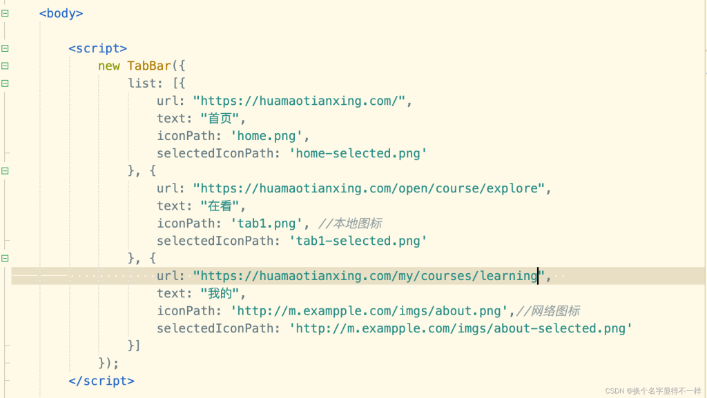 图片[2]-HBuilderX打包web网站之wap2app设置底部菜单tabBar-连界优站