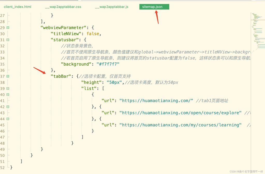 图片[3]-HBuilderX打包web网站之wap2app设置底部菜单tabBar-连界优站
