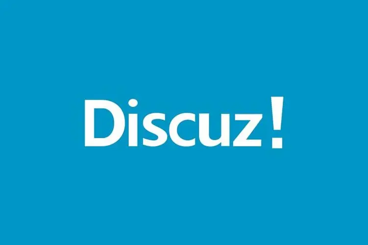 Discuz如何更换域名（详细教程）-连界优站