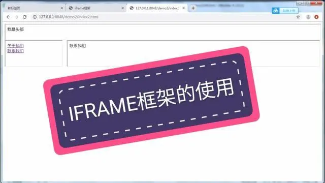 网站开发中，在页面中镶嵌其他网站页面的几种方法-连界优站