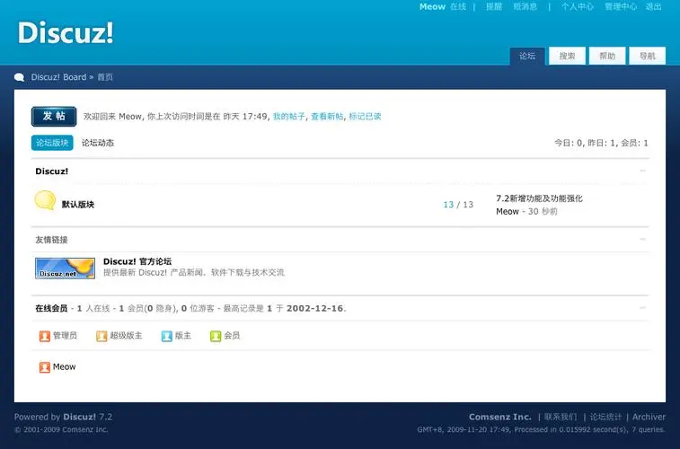 discuz通过mysql数据库改成管理员密码为123456（MD5加密）-连界优站