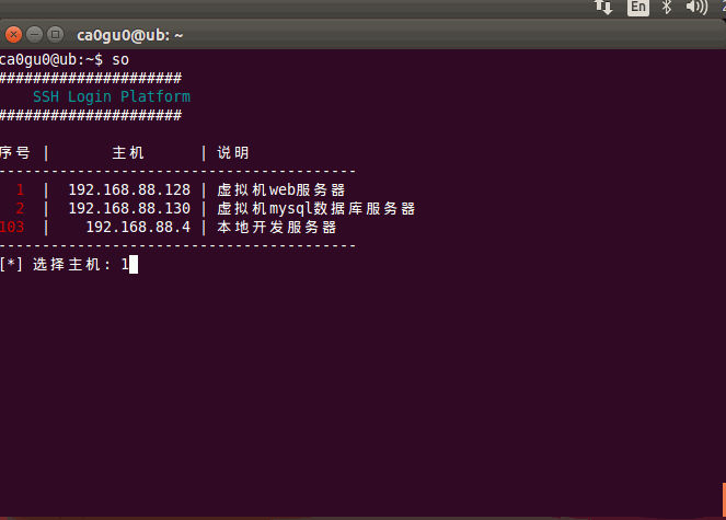 简化运维：实用的Linux一键脚本工具及应用-连界优站