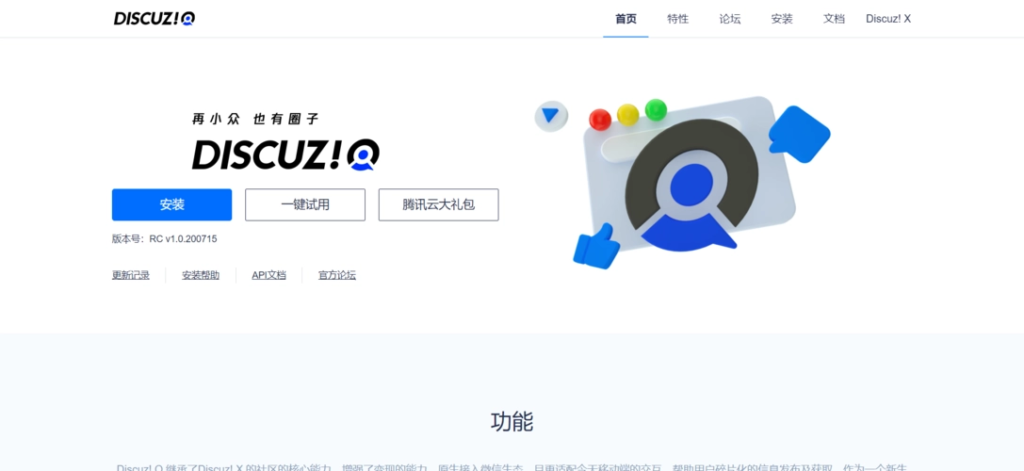 解决Discuz应用中心安装插件提示”数据下载错误（105）”的方法-连界优站