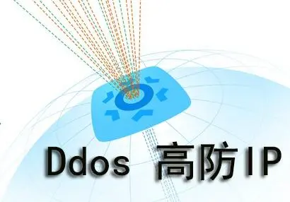 高防IP的多重应用场景：保障网络安全从多维度出发-连界优站