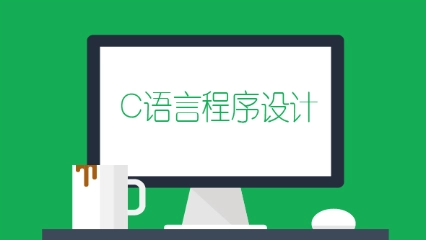 C语言基础教程：操作符详解-连界优站