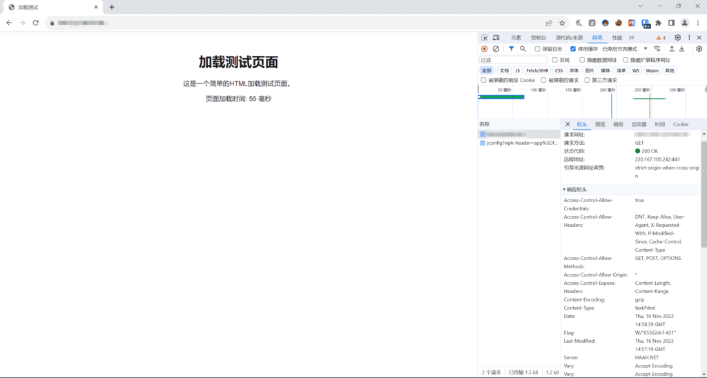 图片[3]-蓝易云SCDN性能评测：速度快如闪电，网站体验全面升级！-连界优站