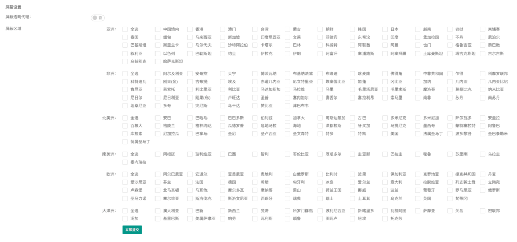 图片[2]-蓝易云SCDN — 守护你的网站安全的强大高防CDN服务!-连界优站