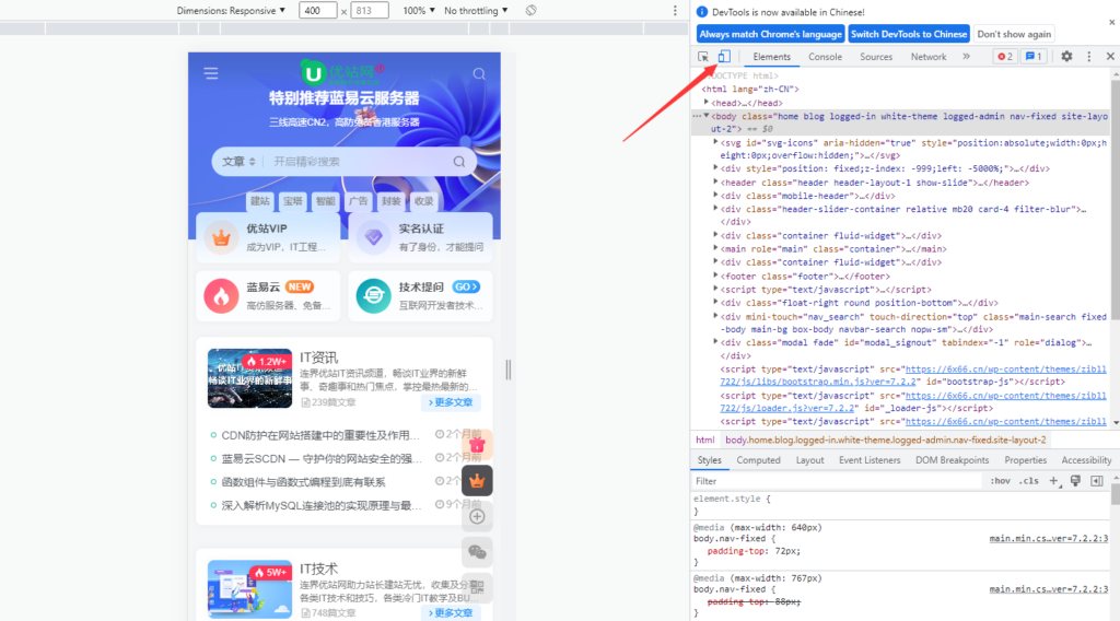 图片[2]-如何使用电脑浏览器模仿微信访问网站网页-连界优站