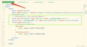 HBuilderX打包web网站之wap2app设置底部菜单tabBar-连界优站
