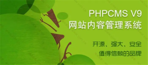 phpcms数据库在哪配置(phpcms数据库文件)-连界优站