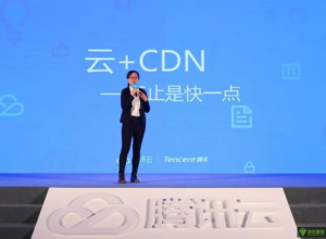 腾讯CDN为什么不能防攻击?-连界优站