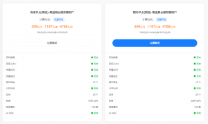 蓝易云安全盾联合计划-开发者帮助计划，为开发者加速/防护-连界优站