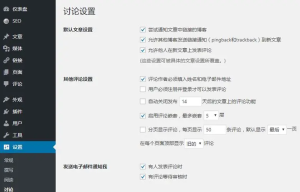 WordPress中的ping、pingback和trackback都是干什么的-连界优站