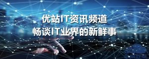 抵制智能作弊:大学教授重启纸质考试或转向口试以防止学生使用ChatGPT作弊-连界优站