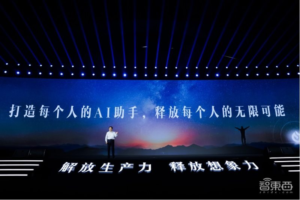 讯飞星火V2.0：代码与多模态能力升级，众多应用场景震撼发布-连界优站