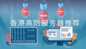 深入解析香港服务器的三种线路选择-连界优站