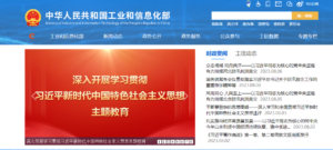 工信部组织开展APP备案工作:未备案不得从事APP互联网信息服务-连界优站