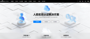 网站如何对接百度人脸识别认证api接口-连界优站