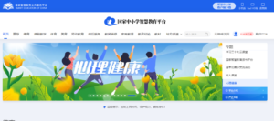 国家中小学智慧教育平台课件下载方法(附图详细教程)-连界优站