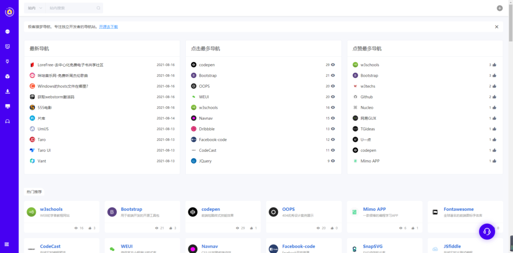 图片[2]-极客猿指南针：打造个性化开源免费的导航站代码-连界优站