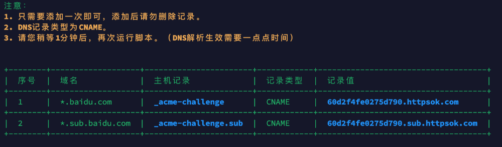 图片[2]-开源HTTPS证书管理系统-httpsok-SSL证书自动续期-连界优站