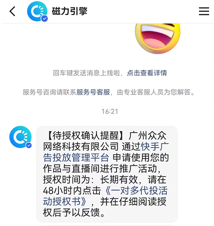 图片[3]-快手直播挂载游戏小铃铛（详细教程）-连界优站