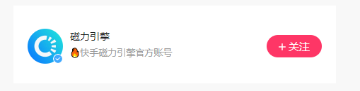 图片[1]-快手直播挂载游戏小铃铛（详细教程）-连界优站