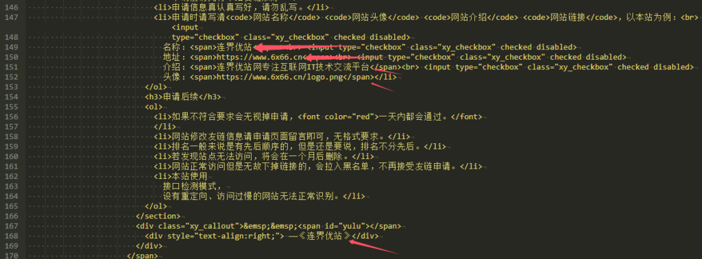 图片[3]-子比主题友情链接检测功能插件-连界优站