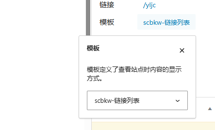图片[2]-子比主题友情链接检测功能插件-连界优站